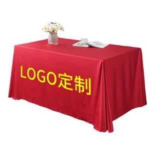 展会桌布定制logo印刷高级感红色宣传广告摆摊活动开工会议桌套罩