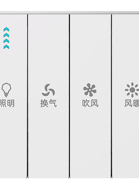 86型风暖浴霸开关四开四合一排气扇风暖厕所灯照明多功能开关面板