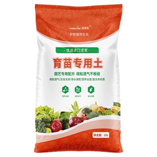 育苗专用营养土基质养花种菜专用的通用家用种植土疏松透气泥土