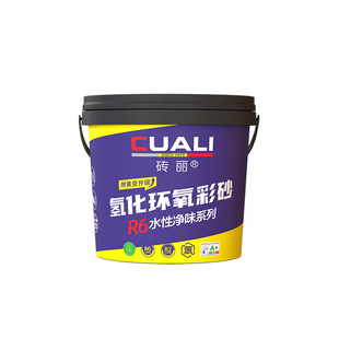 砖丽氢化水性环氧彩砂填缝剂瓷砖地砖专用定制调色防水防霉美缝剂