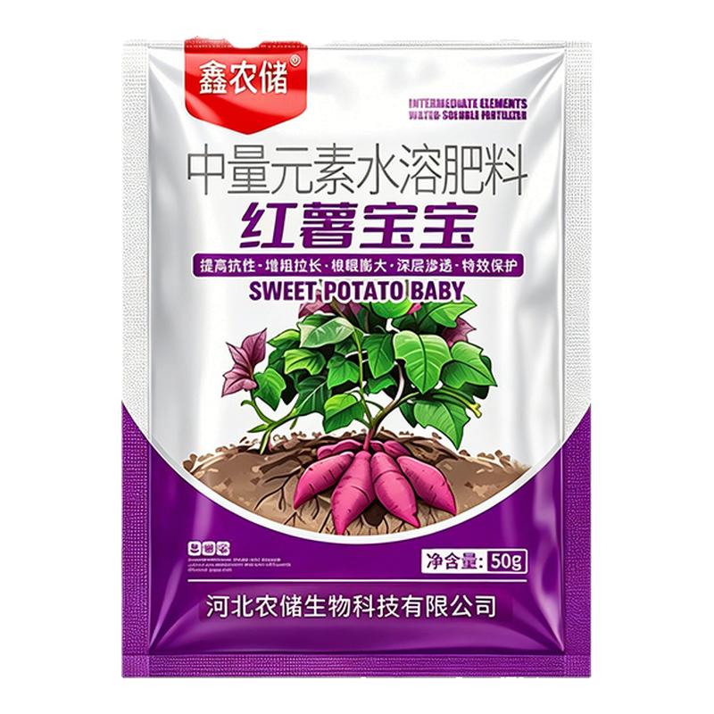 红薯宝宝叶面肥含钙镁裂果畸形果红苕专用地下根茎中量元素水溶肥