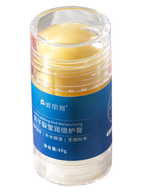 【官方正品】脚后跟干裂防裂膏