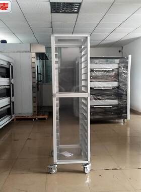 广州正麦烤盘架18层烘焙饼架车密封式面包房加厚款烤盘架铝合金