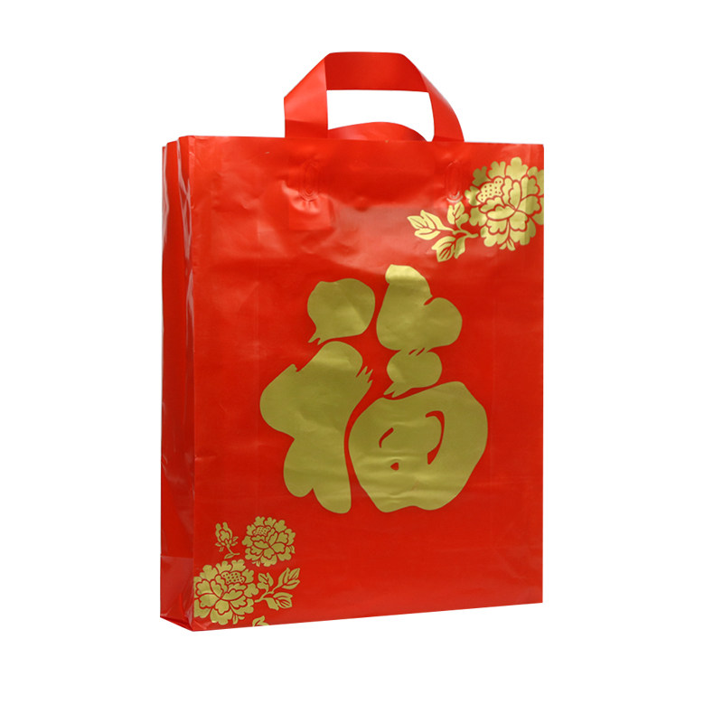 新年月饼礼品袋胶袋福字手提加厚