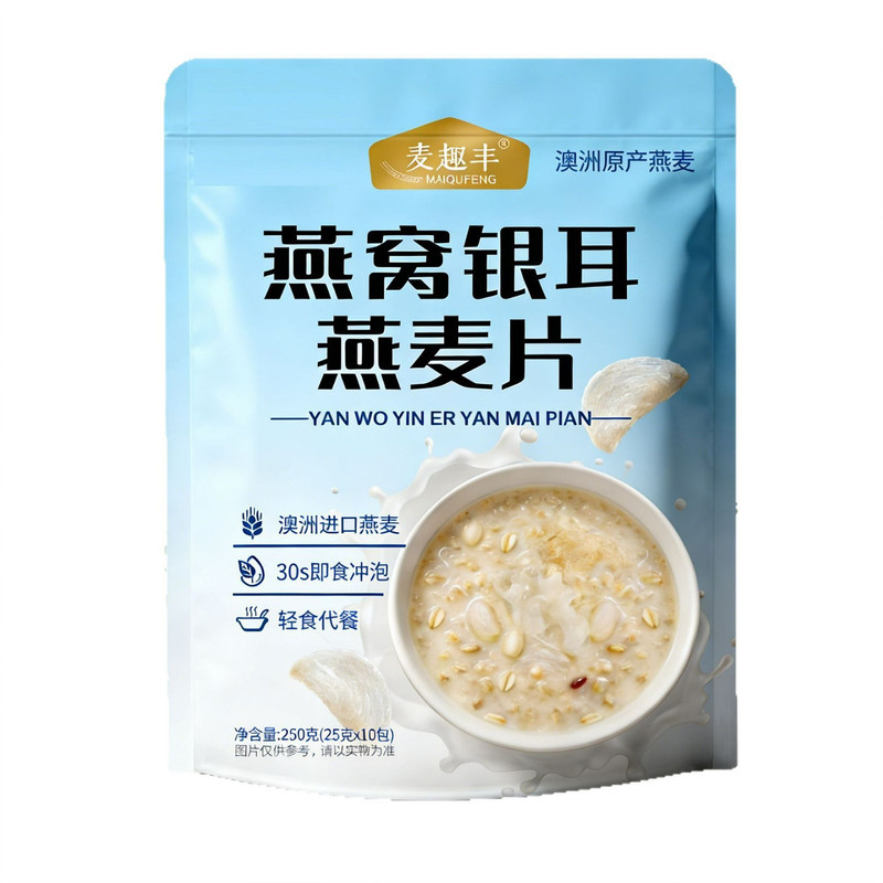 燕窝银耳燕麦片早餐减即食冲饮无蔗糖旗舰店牛奶脂独立包装饱腹