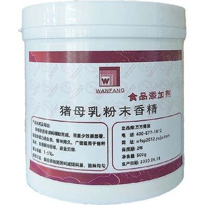 高浓度猪母奶钓鱼小药罗非添加剂