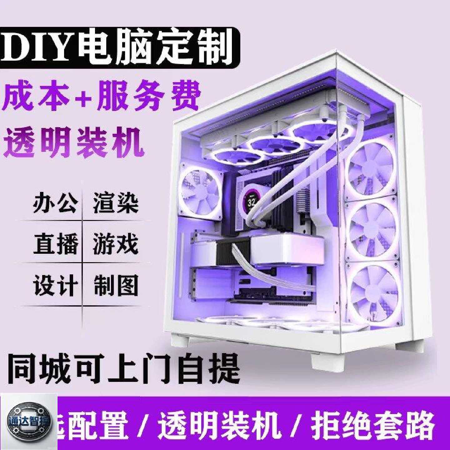 可维修深圳DIY定制自选配置台式主机DIY组装配置单