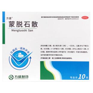 正品方盛 蒙脱石散 3g*10袋/盒成人儿童急慢性腹泻