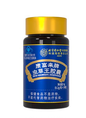 北京同仁堂内廷上用虫草王胶囊菌丝体官方旗舰店正品冬虫夏草礼盒