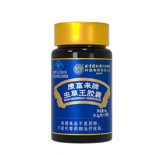 北京同仁堂内廷上用虫草王胶囊菌丝体胶囊缓解疲劳官方旗舰店正品