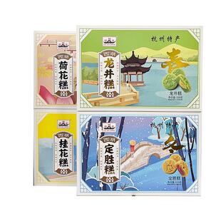 刘瑞斋杭州特产150克定胜糕龙井糕精美旅游纪念伴手礼新中式糕点