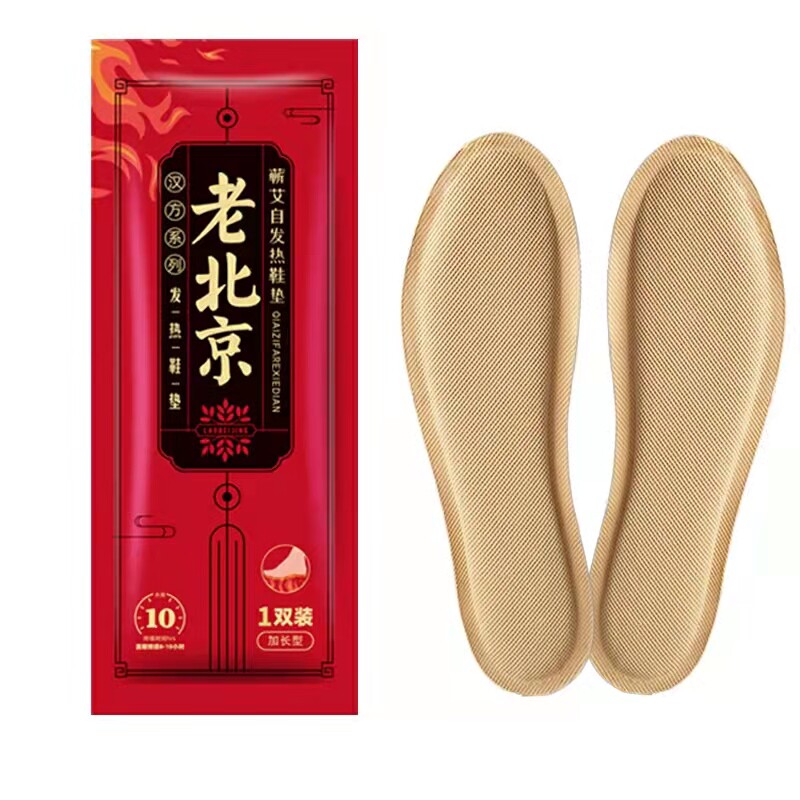 老北京艾草自发热女男暖脚宝贴加热鞋垫保暖足贴冬季暖脚贴舒适款
