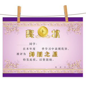 创意舞蹈专业奖状之星A4横竖版艺校用证书空白内芯铜版纸印刷
