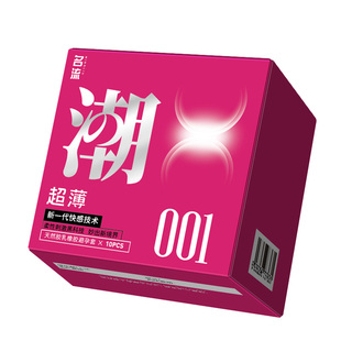 名流001超薄玻尿酸高潮避孕套热销榜第一名情趣刺激失禁安全套byt
