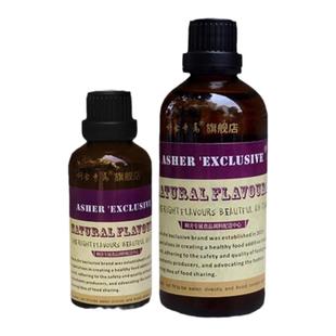 啊舍专属烤红薯香精食用浓香型烤地瓜专用野钓钓鱼小药烘焙增香剂