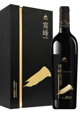 贺兰山霄峰干红优选赤霞珠红酒