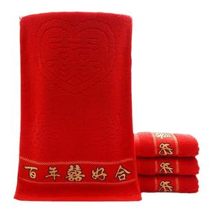 结婚回礼毛巾纯棉大红色婚庆陪伴嫁情侣洗脸面巾一对装单双条礼盒