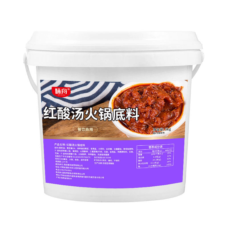 贵州红酸汤商用酸汤鱼牛火锅底料