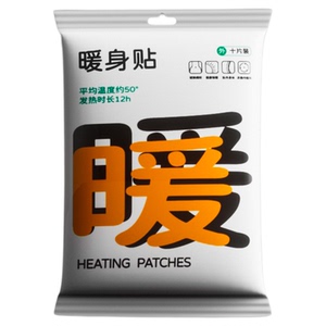 暖宝宝暖贴自发热保暖贴女生用宫暖热帖官方旗舰店热敷贴正品冬天