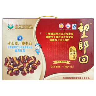 望郎回板栗广东河源客家特产休闲坚果零食新鲜熟栗子整箱送礼佳品