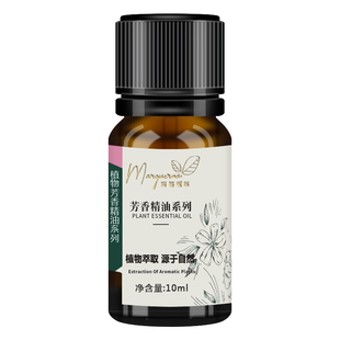 玛格丽娜DSM025蓝胶尤加利精油10ml植物界清道夫洁净空气净匀肌肤