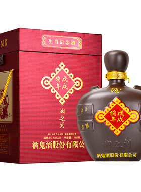 戊戌生肖纪念酒52度馥郁1.618l