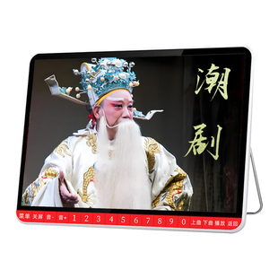 夏新潮剧唱戏机老人专用视频播放器高清大屏看戏机荔镜记东吴郡主