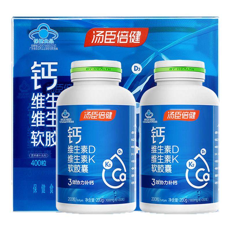 汤臣倍健液体钙k2维生素d3中老年成人男女性钙片官方正品DK补钙