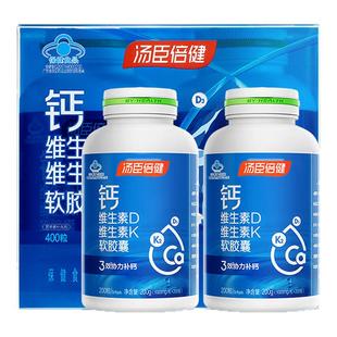 汤臣倍健液体钙k2维生素d3中老年成人男女性钙片官方正品DK补钙