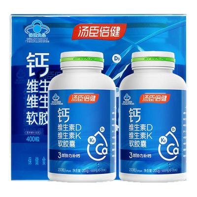 液体钙汤臣倍健维生素d3中老年钙