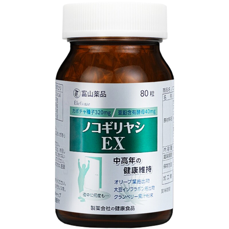 日本进口锯棕榈护前列改善油腻