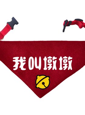 宠物大小狗猫咪口水巾可改字印图