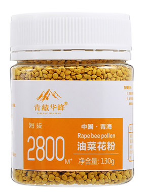 青藏华峰青海油菜花粉