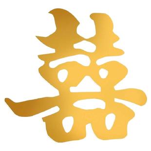 婚房布置立体金色喜字kt板结婚卧室床头背景墙装饰婚礼大囍字摆件