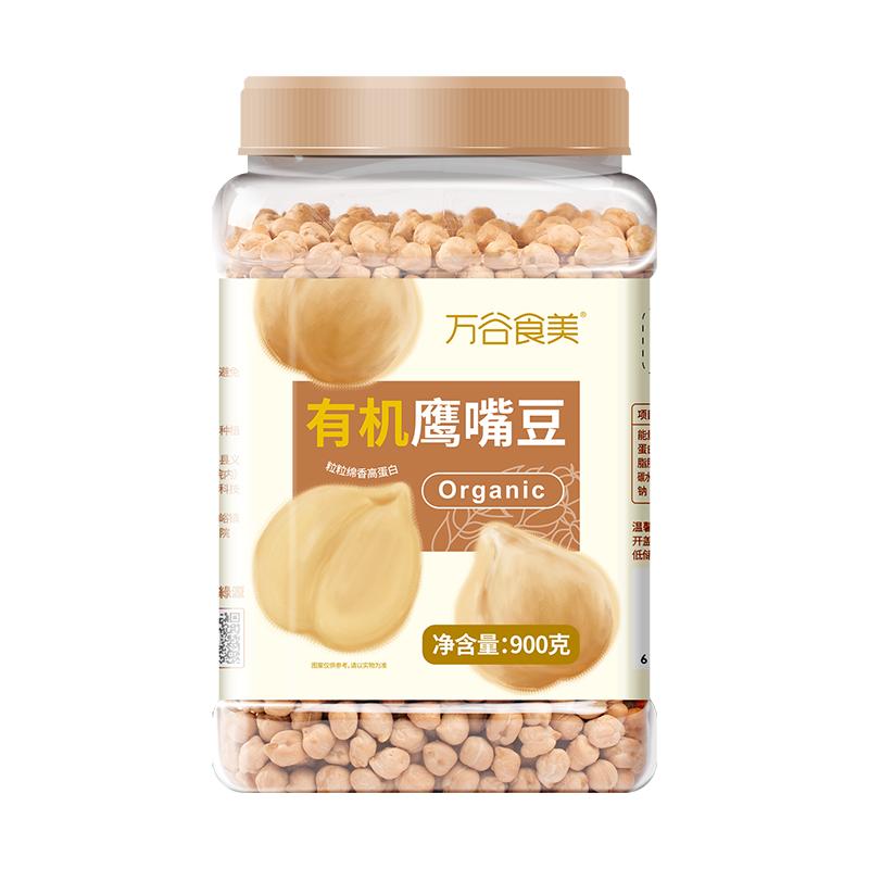 万谷食美有机鹰嘴豆生豆罐装