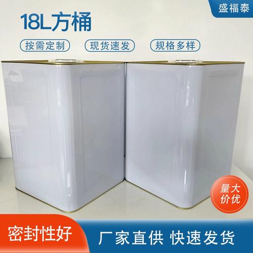 厂家生产18升涂白方形油漆稀释剂包装油桶机铁桶空桶马口化工