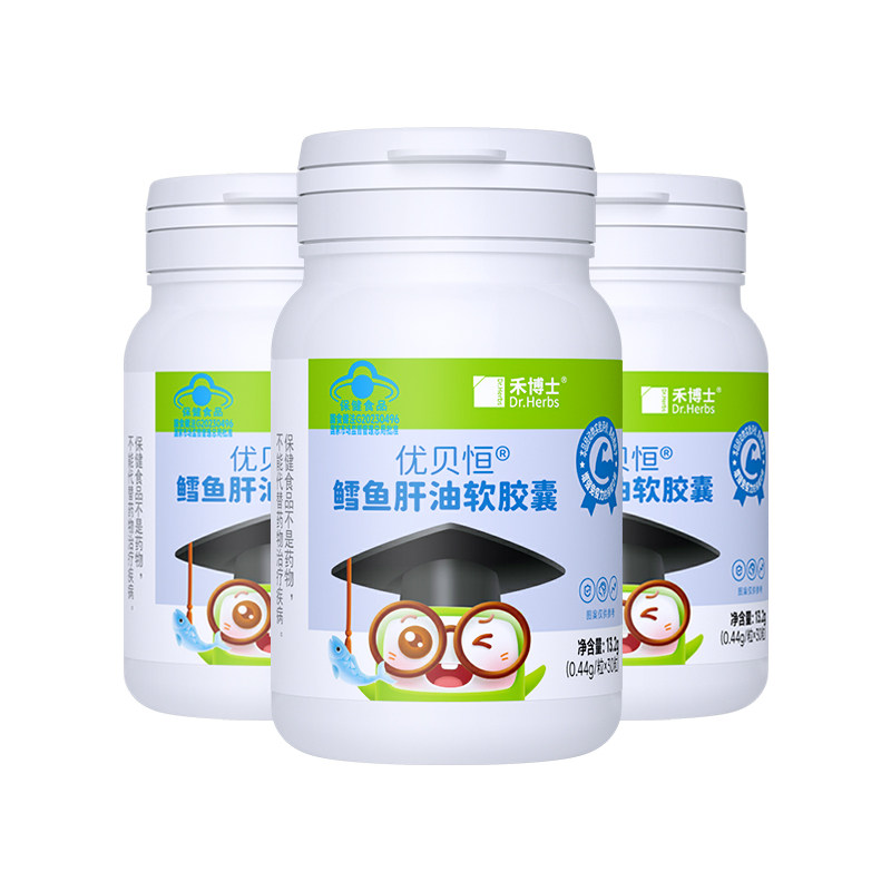 禾博士鳕鱼肝油软胶囊提升免疫力