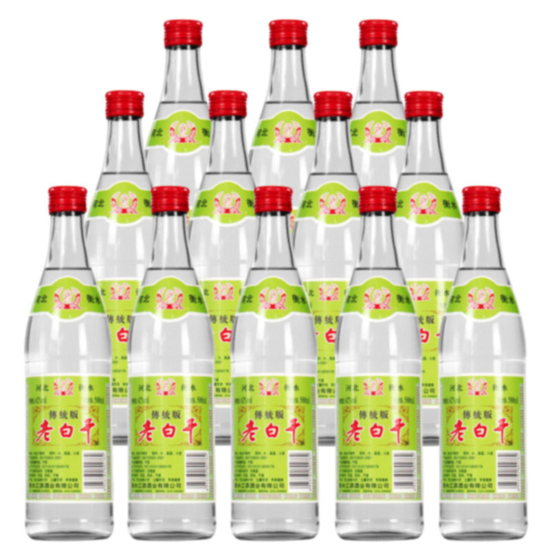 衡水衡记老白干整箱酒泡药酒白酒