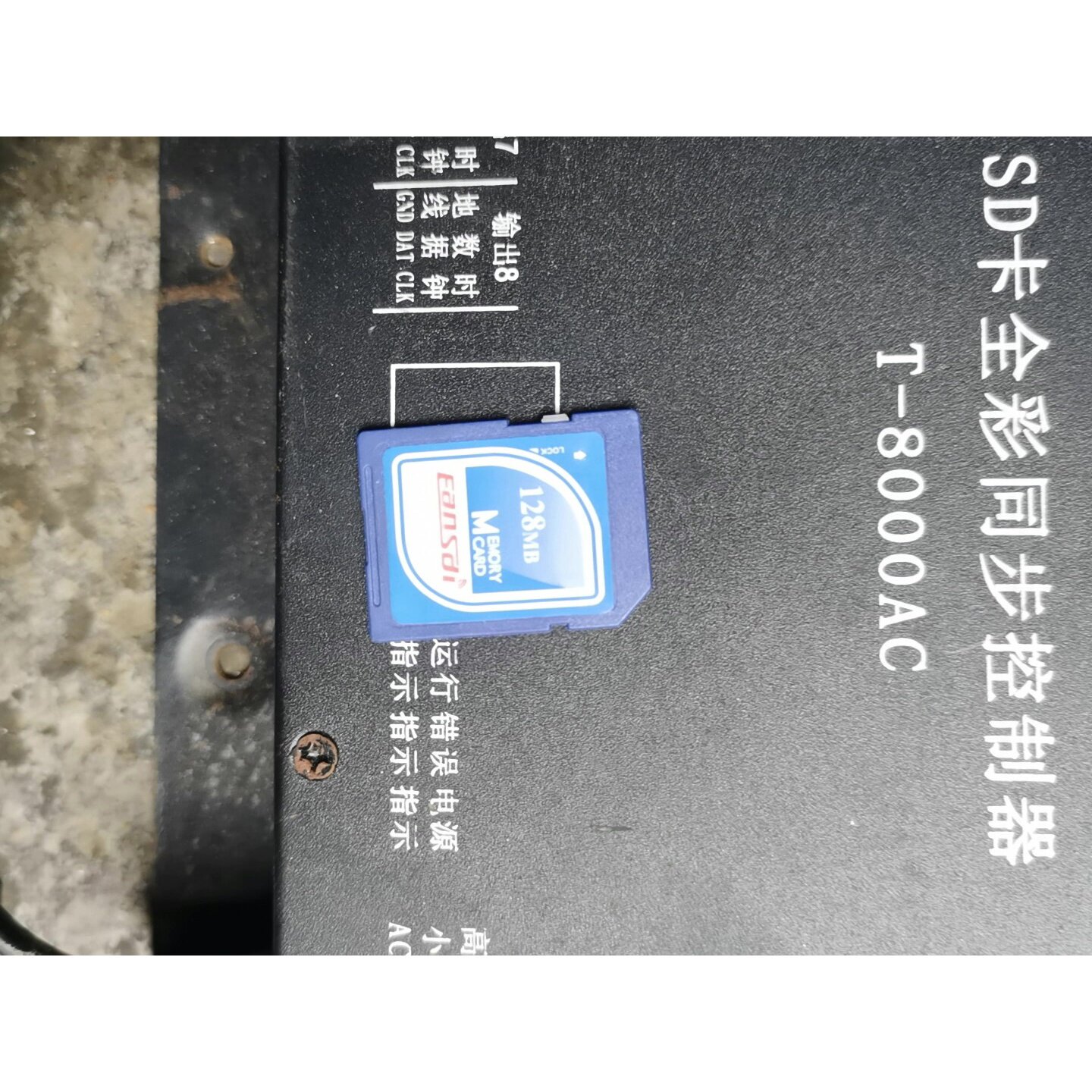 议价二手拆机2台SD卡全彩同步控制器，T-8000ACLED点光