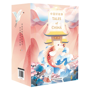 中国好故事Tales of China 礼盒装16册赠100集音频美音英文版 蓝思阅读评级认证 中国古代传说故事少儿迪士尼英语 华东师大出版社