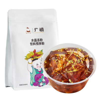 广禧水晶果冻布丁粉1KG