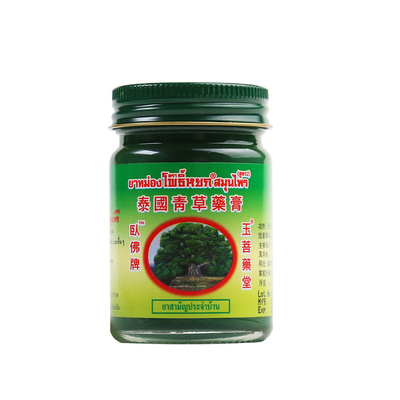 泰国青草药膏正品卧佛牌原装蚊虫叮咬驱蚊止痒晕车酸痛玉菩药堂
