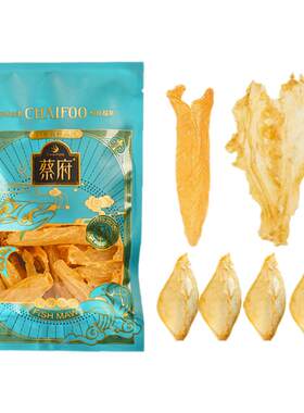 蔡府20g干鱼胶组合尝鲜装