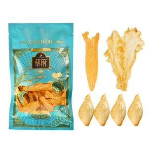 蔡府花胶鱼胶干货深海鳕鱼胶黄花胶蜘蛛胶20g鱼泡鳔补品海味煲汤