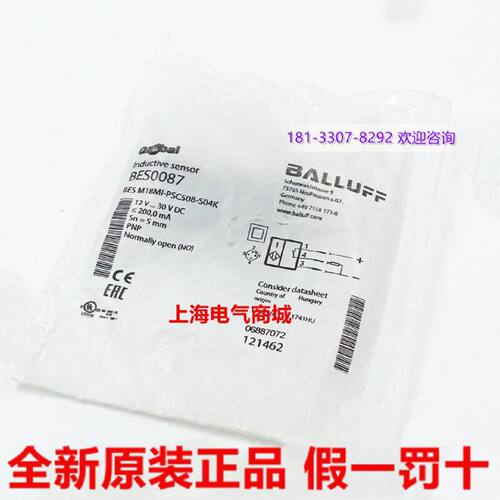 一  全新BAlluff巴鲁夫 接近开关 BES0087 BES M18MI-PSC50B-S04K