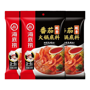 海底捞火锅底料番茄味浓香清油不辣清汤菌汤三鲜麻辣烫串串香调料
