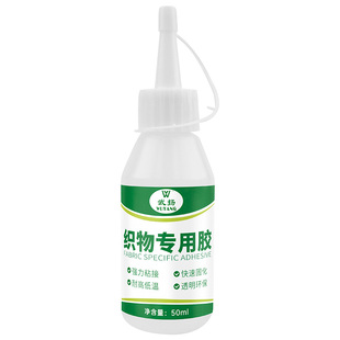 钩织胶水粘毛线手工织物专用胶钩针毛绒玩偶布娃娃眼睛配件专用胶