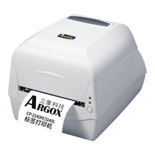 Argox立象CP-2140M/EX/3140L Pro碳带标签打印机服装洗水唛水洗标吊牌合格证贴纸不干胶铜板热敏亚银合成条码