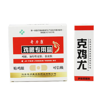 奇力康鸡眼贴去足脚老茧死皮瘊子