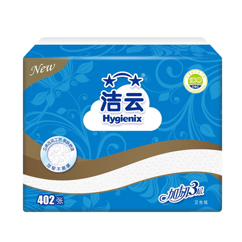 洁云家用卫生纸巾厕纸402包抽纸平板纸手纸整箱实惠装木浆抽取式